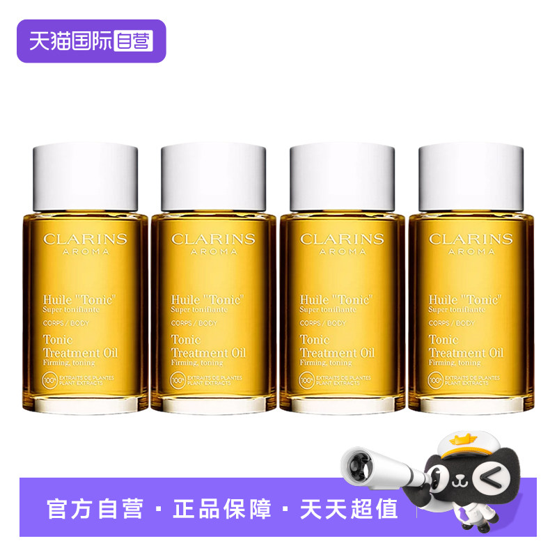 娇韵诗护理油100ml*4拍5仅需420元/单，今晚0点抢！