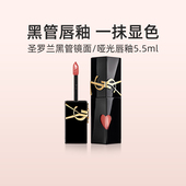 YSL圣罗兰黑管镜面爱心唇釉610冰乌龙口红送礼试管香水