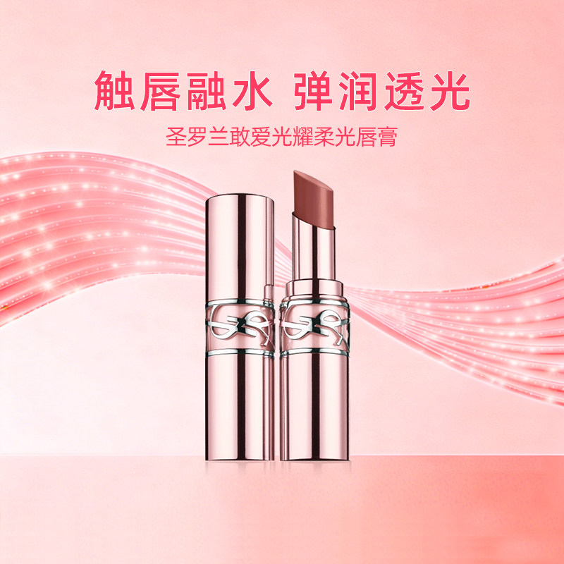YSL/圣罗兰粉管润唇膏 秋冬滋润保湿口红#7B 礼物送女友