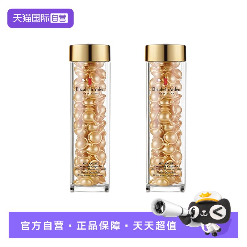雅顿金胶90粒 3977元 - 86线报