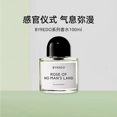 BYREDO/柏芮朵无人之境香水100ml