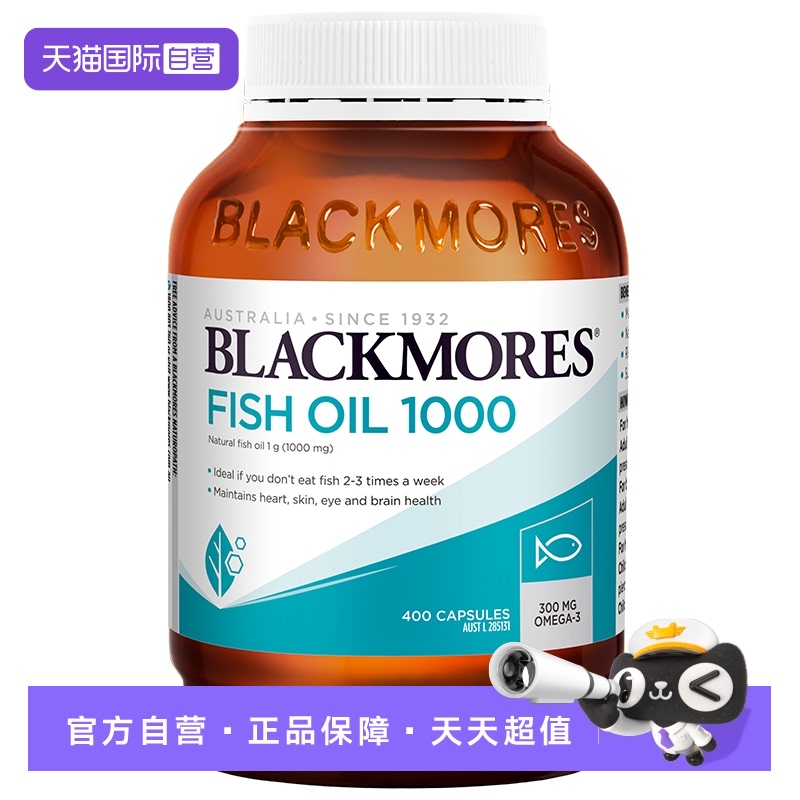 澳洲Blackmores/澳佳宝深海原味鱼油400粒软胶囊omega3 *3瓶