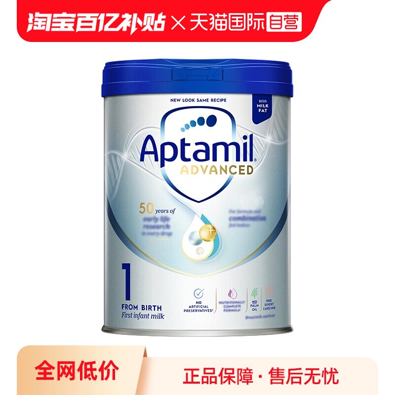 【批批严检】爱他美先进英国版白金1段升级版婴儿配方奶粉0-6个月