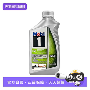 美孚ESP超金0w20全合成机油SP级C6保时捷认证美国进口