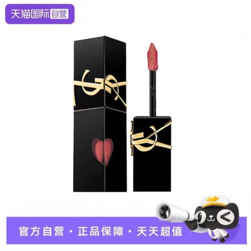 YSL/圣罗兰YSL圣罗兰黑管爱心唇釉镜面口红礼物送女友