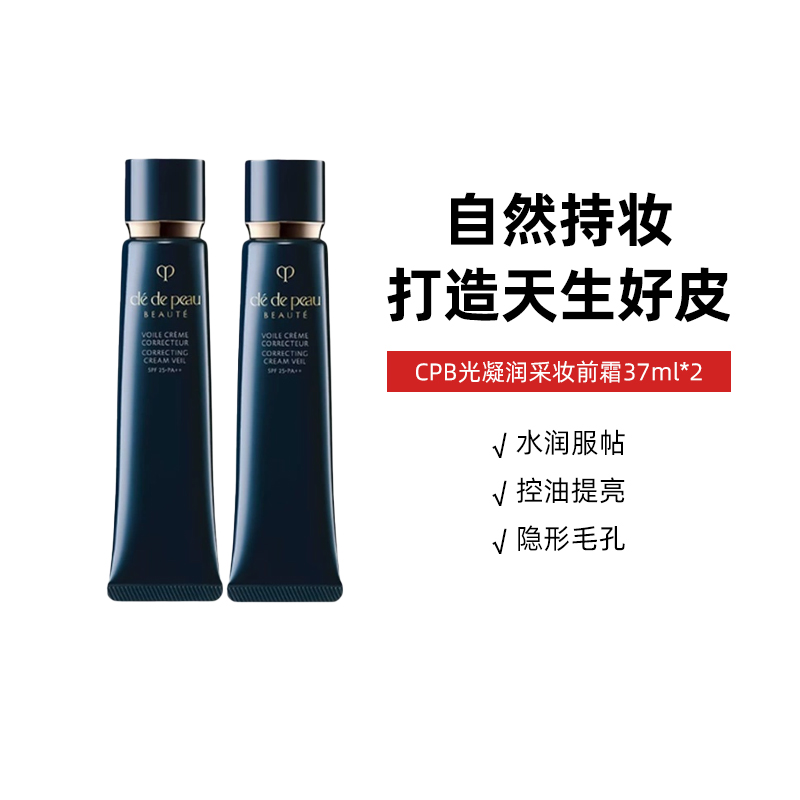 水润服帖 长效持妆 控油提亮 清透裸妆