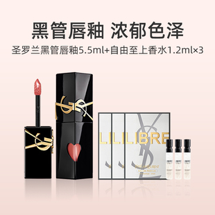 YSL圣罗兰黑管镜面爱心唇釉610冰乌龙口红送礼试管香水