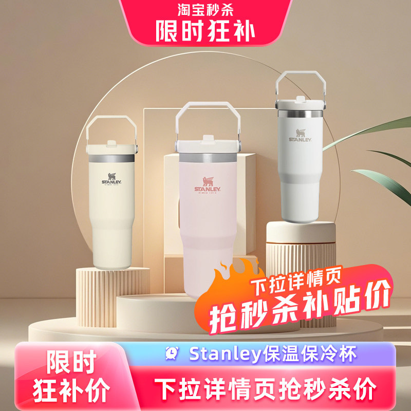 STANLEY���౭�۵����ܱ�ˮ���������ֵ��Ů����ֱ��±���887ml