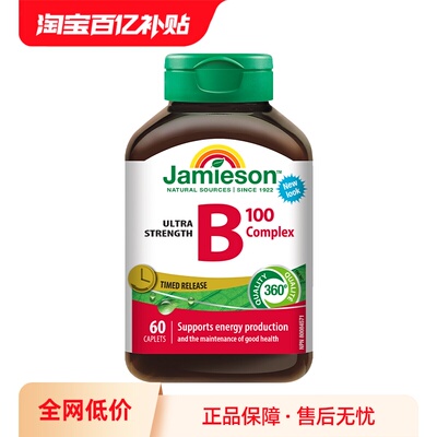 Jamieson健美生维生素B族缓释片