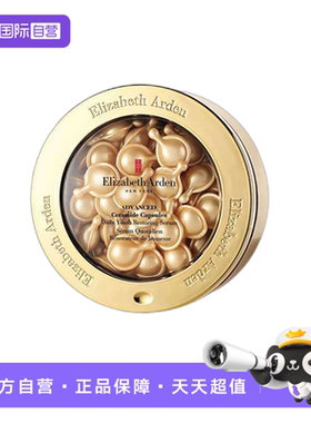 Elizabeth Arden雅顿 时空焕活胶囊精华液60粒