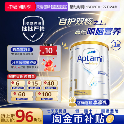 【旗舰店】爱他美澳洲白金版1段800g*1罐DHA进口婴幼儿奶粉0-6月
