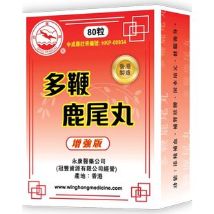 高端海狗丸肾亏丸补肾鹿尾太宗丸锁阳肾虚前列腺根治中药特效药