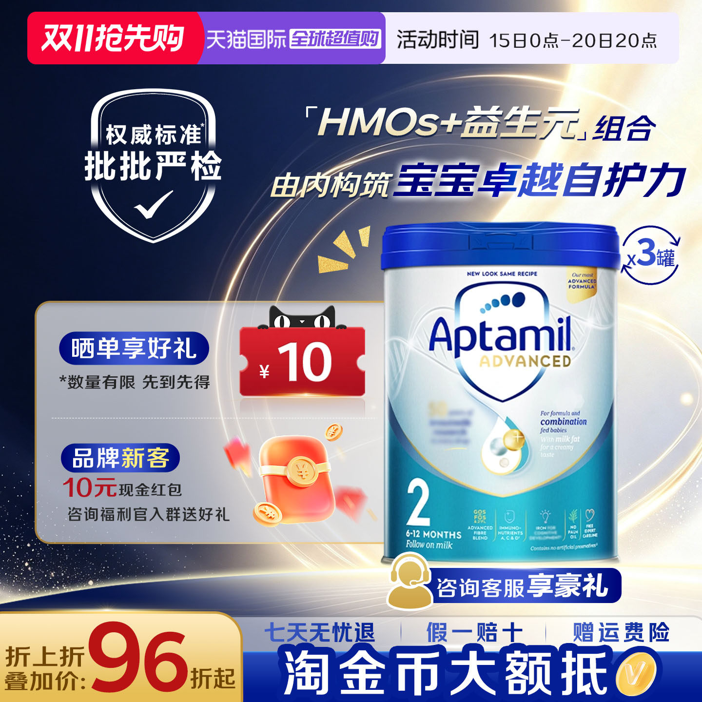 【淘金币补贴】爱他美先进英国版白金2段升级婴儿配方奶粉*3罐