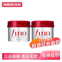 修護(hù)保濕日本發(fā)膜Fino多種