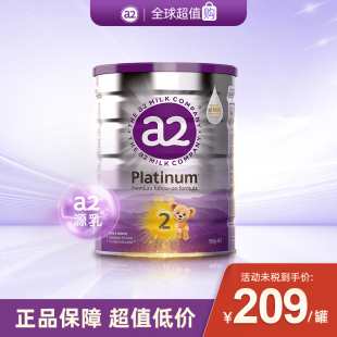 a2全新升级白金婴幼儿牛奶粉2段6 12个月宝宝乳粉900g新