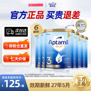 婴幼儿奶粉3段900g Aptamil爱他美新西兰进口金装 6罐 自营