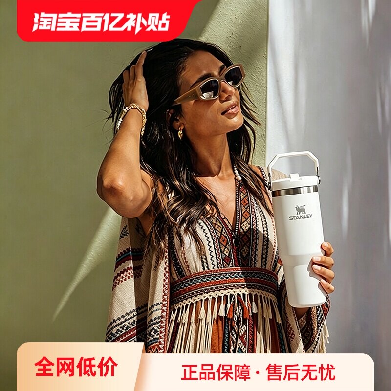 STANLEY拎拎杯折叠吸管杯水杯保冷高颜值男女不锈钢保温杯子887ml
