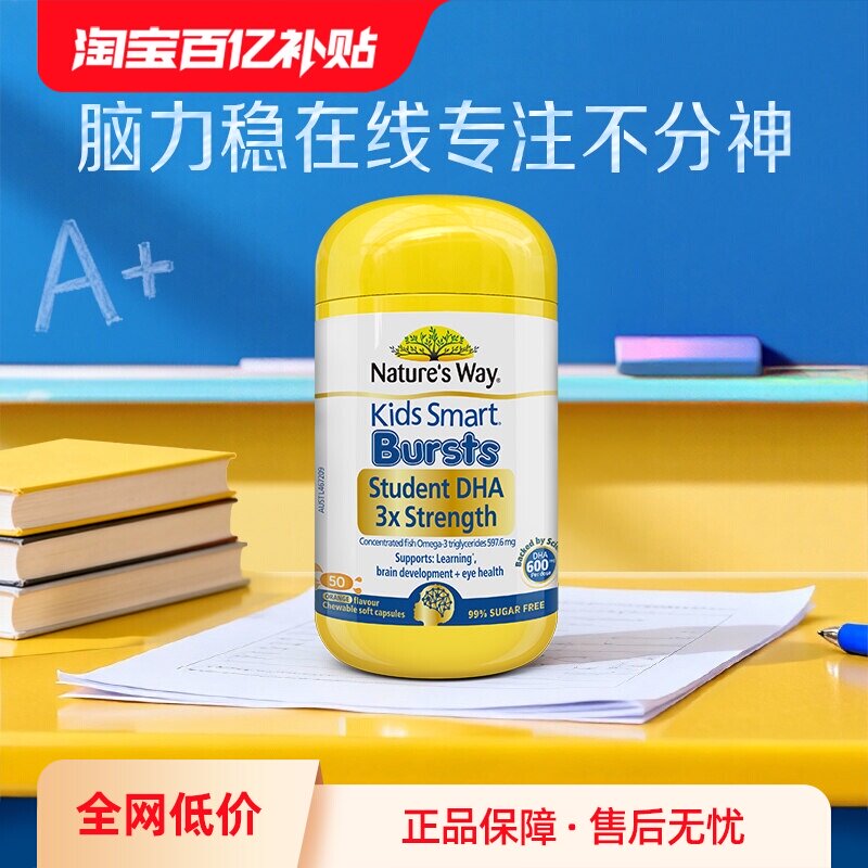 儿童澳洲鱼油Nature'sWay