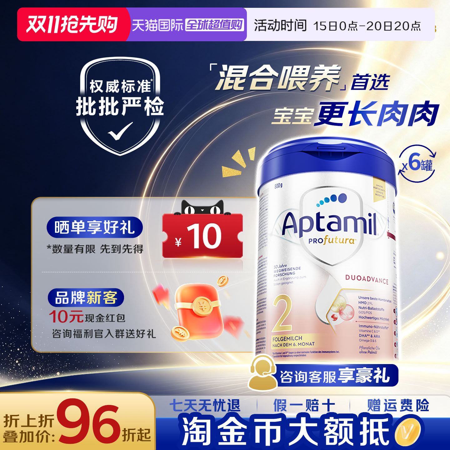爱他美白金板2段奶粉6-12月800g*6罐 1080元 - 86线报