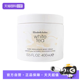 临期 伊丽莎白雅顿白茶身体霜400ml淡雅茶香润肤乳保湿 补水