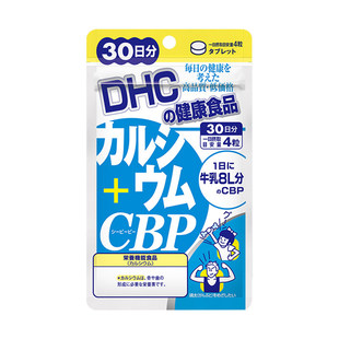 乳清活性蛋白片120粒 DHC钙 补钙 CBP 强