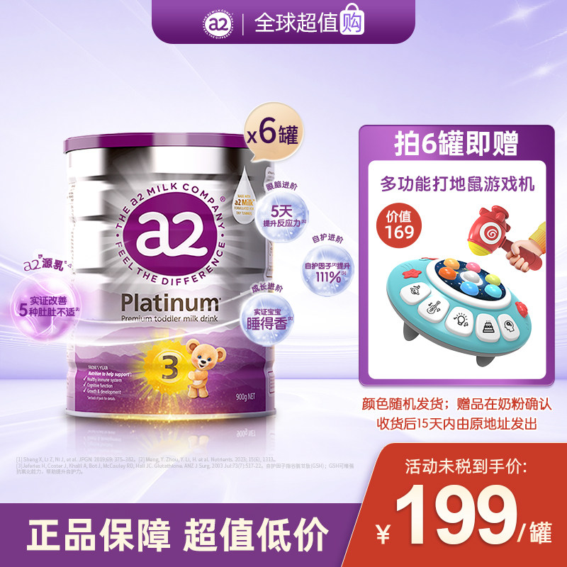 a2����Ӥ�׶��̷�3��1������900g*6�� 1170Ԫ