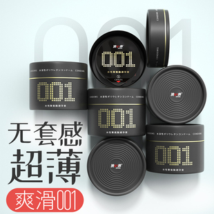 涩井****套 超薄裸入最薄黑金001隐形水润聚氨酯****计生用品