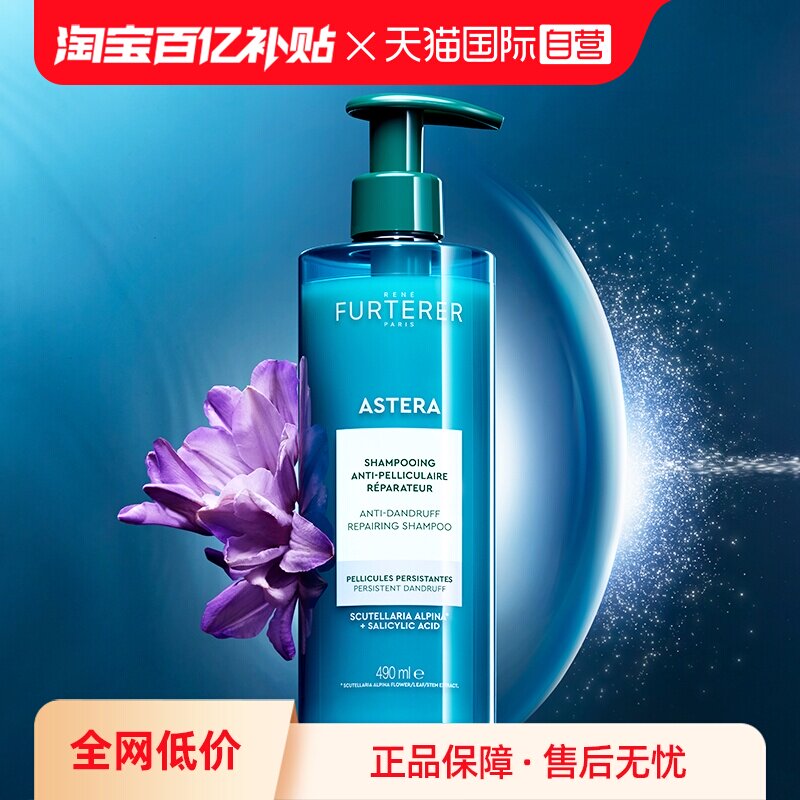 馥绿德雅蓝瓶止痒去屑修护洗发露490ml水杨酸控油去红蓬松洗发水 - 实物图