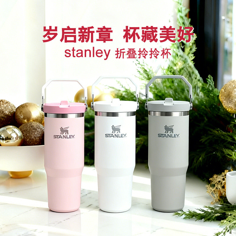 stanley巨无霸网红不锈钢吸管杯水杯车载办公保温杯保冷女拎拎杯,餐饮具,保冷/保温杯,淘宝优惠券,粉丝福利购,淘宝优惠卷