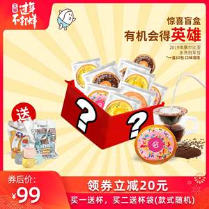 挂耳咖啡哪个牌子好喝 挂耳咖啡怎么样