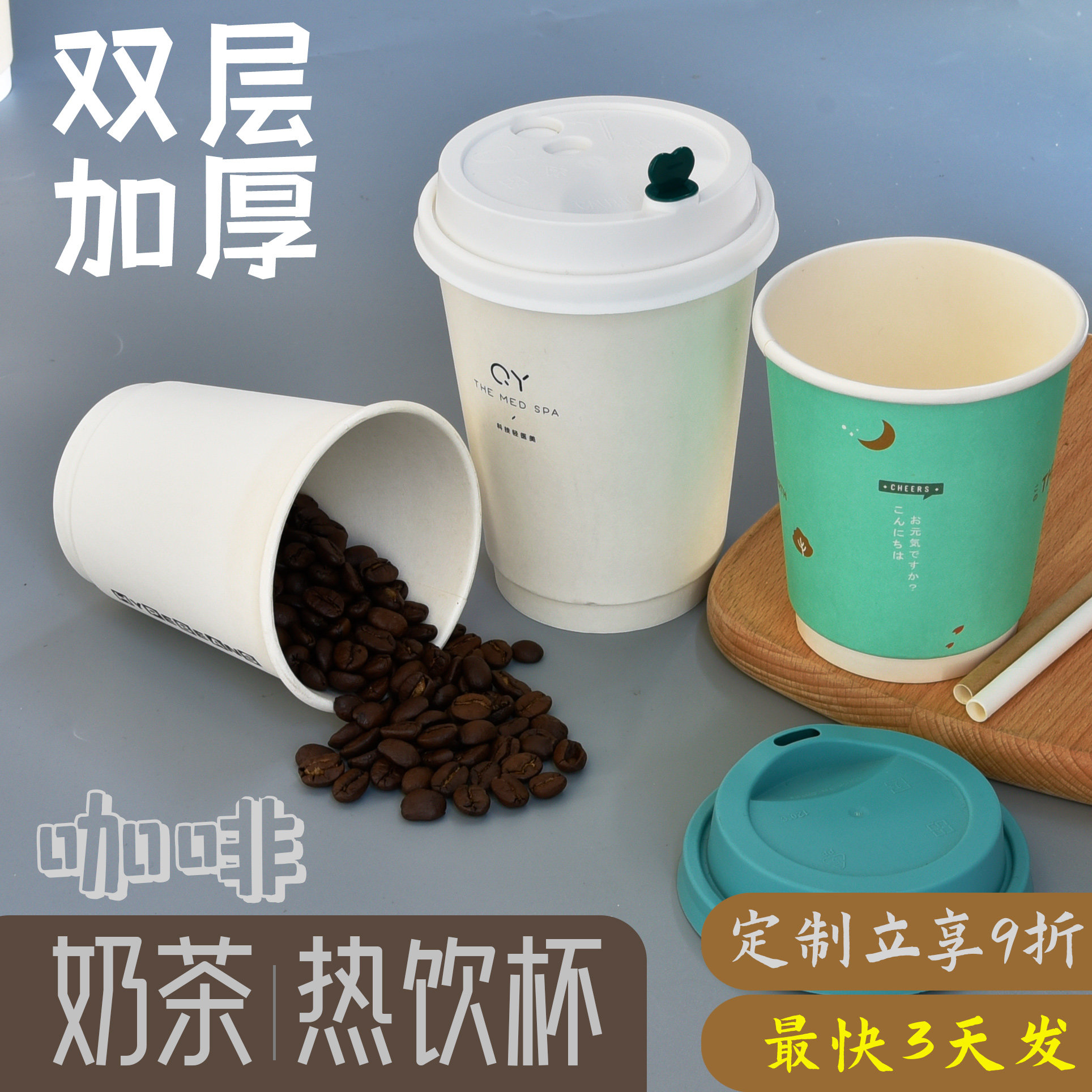 双层定制咖啡纸杯商用logo热饮