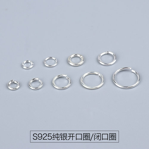 开口银圈链接圈开口圈闭口圈