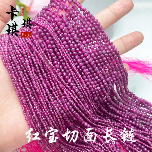 天然红宝石2-3mm刻面饰品配件