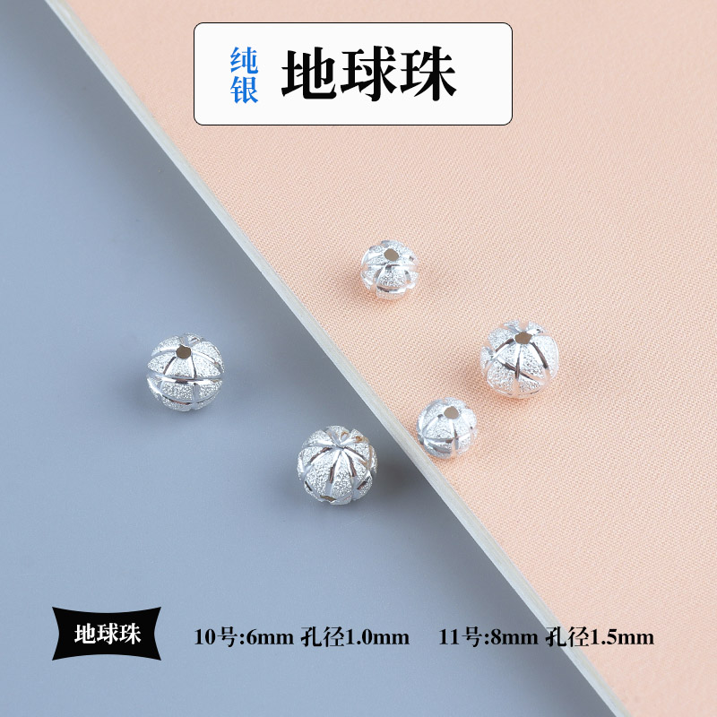S925纯银磨砂圆珠镀金银珠子配件隔珠转运DIY手链大孔花纹路路通