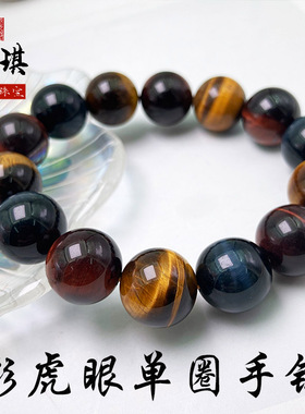 天然虎眼石圆珠手链彩色男女