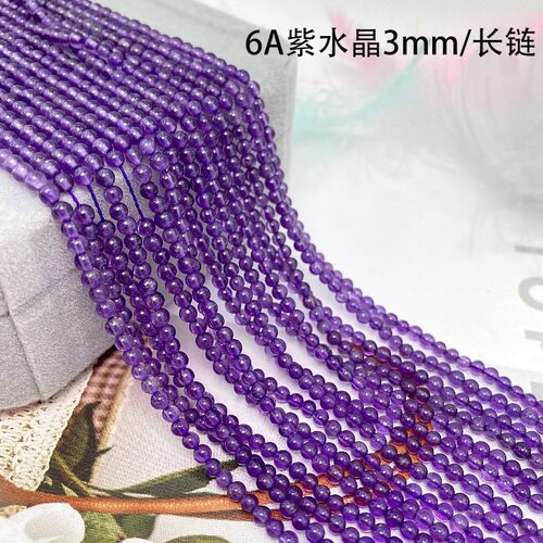 紫水晶隔珠diy紫水晶手链配饰
