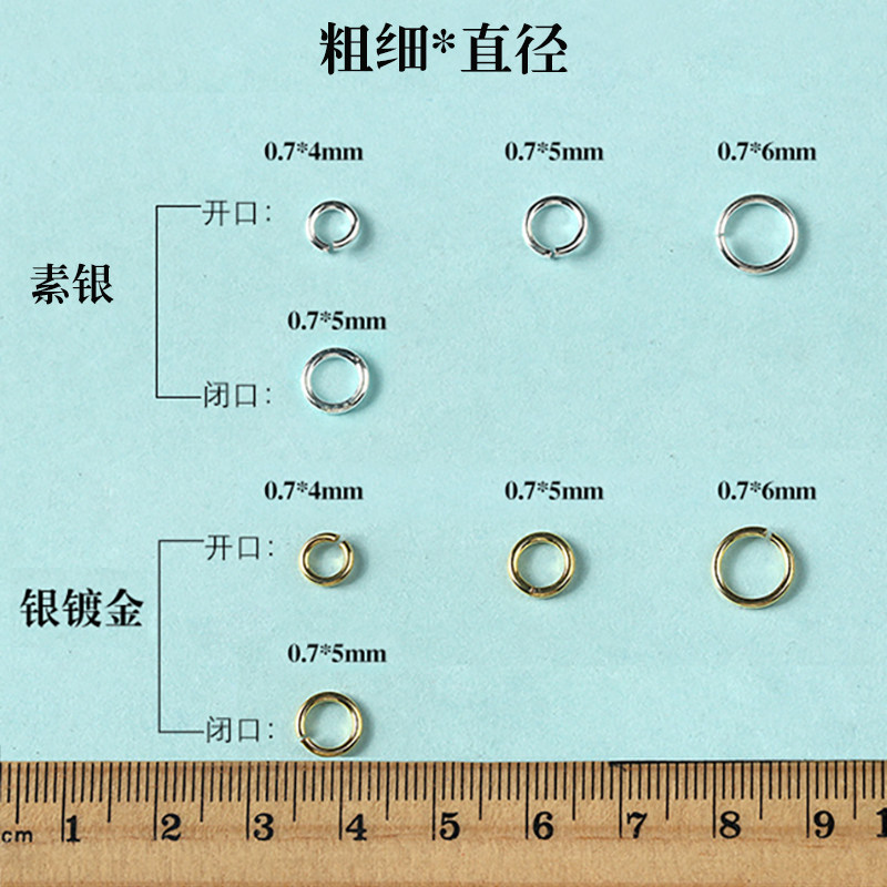 银镀金925纯银开口闭口环开口圈DIY配件手链项链搭扣连接扣圆圈环,饰品/流行首饰/时尚饰品新,其他DIY饰品配件,淘宝优惠券,粉丝福利购,淘宝优惠卷