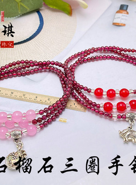 天然石榴石三圈3mm极细酒手链