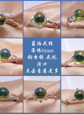 天然墨西哥蓝珀戒指时尚饰品3A水净琥珀开口戒指 直播福利