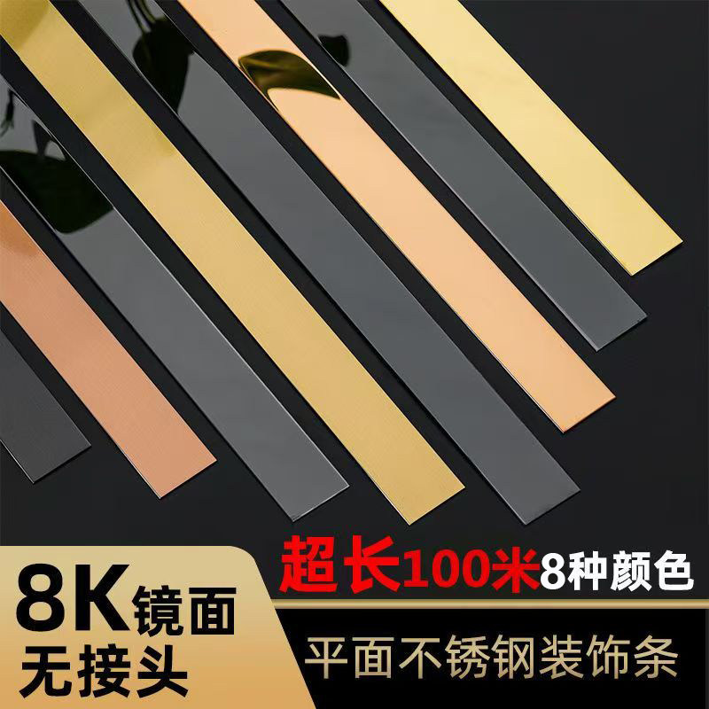 不锈钢金属装饰条钛金黑钛拉丝图片
