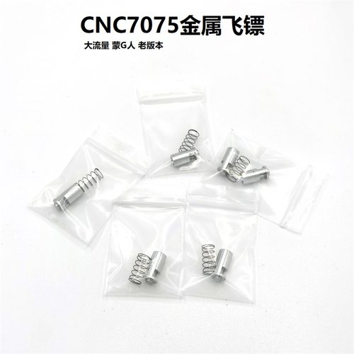 酷拜莱忽必烈金属抗寒飞镖
