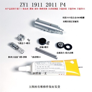 2011 M1 P4 法警模型 战鹰zy1 MSt2011 路西F2011 金属飞机头CNC