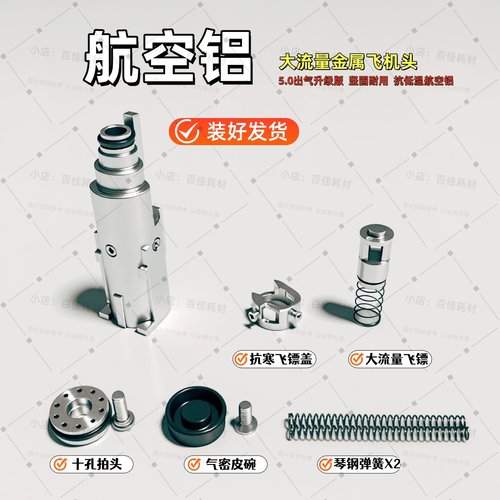 库拜莱金属飞机头N1N3N5N7N9