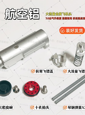 西格尔 贝雷塔T3 火山P226 P229 航空铝金属飞机头   无公差版