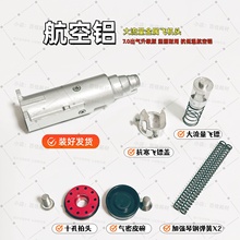 p1 TTIG34 G17 G19 P3 P7 P9 金属飞机头/总成铝合金CNC/抗寒加强