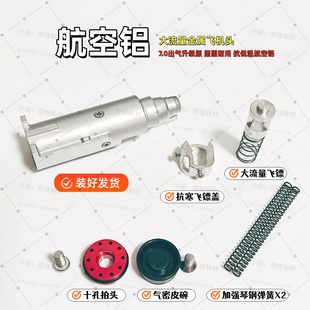 G19 总成铝合金CNC TTIG34 抗寒加强 金属飞机头 G17