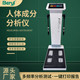 智能体测仪飞猫FitMao280H身高体重秤inbody健身瑜伽体脂称2025年