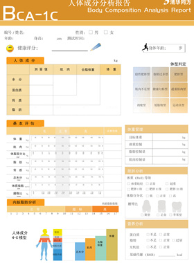 电子成人清华同方健康秤1C、1B秤