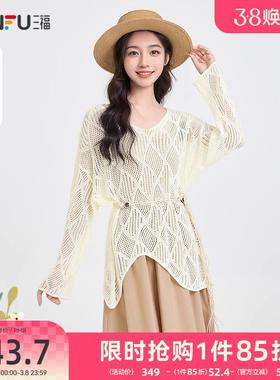 三福时尚套装女2025春季镂空罩衫吊带连衣裙气质两件套女装498151