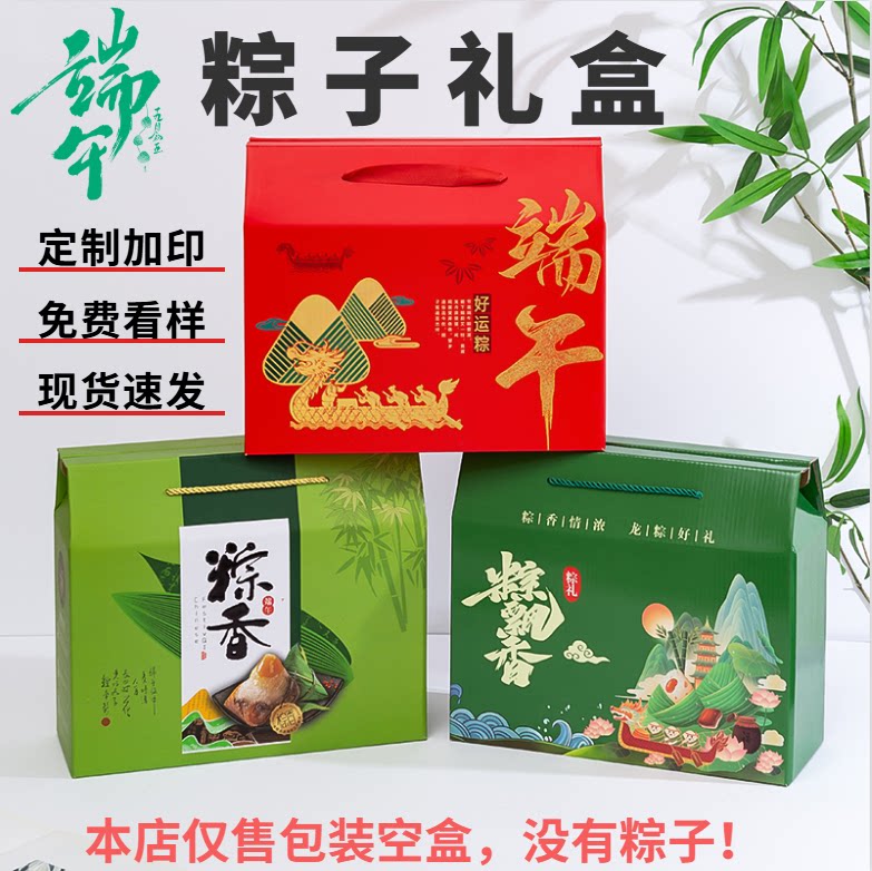 端午六角方桶粽子礼盒高档外包装端午礼品包装